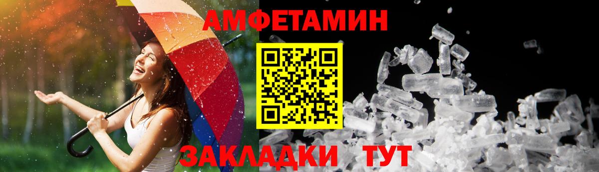АМФ Розовый Междуреченск