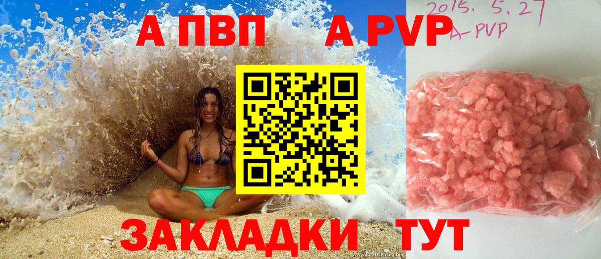 A-PVP СК КРИС Междуреченск
