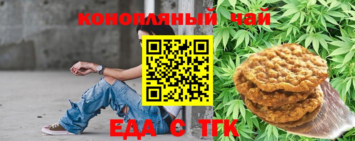 Canna-Cookies конопля  Вход с VPN  Междуреченск 