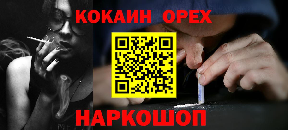 Кокаин Колумбийский Междуреченск