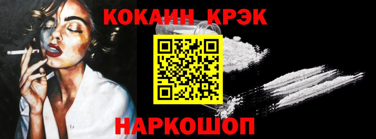 Междуреченск  Кокаин Эквадор  Вход с VPN 