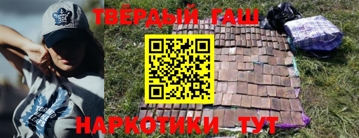 ГАШ гарик Междуреченск