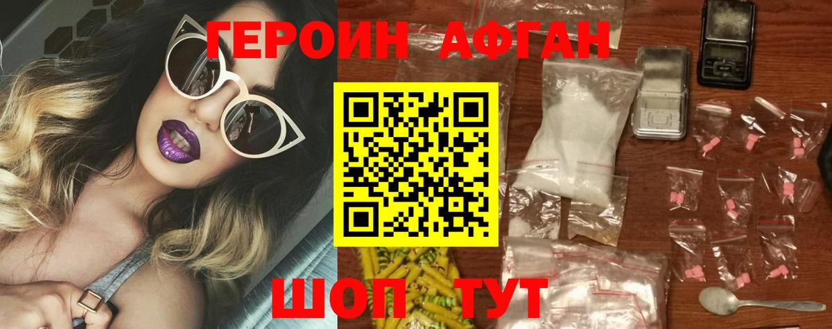 ГЕРОИН VHQ  Вход с VPN  ГЕРОИН  Междуреченск 