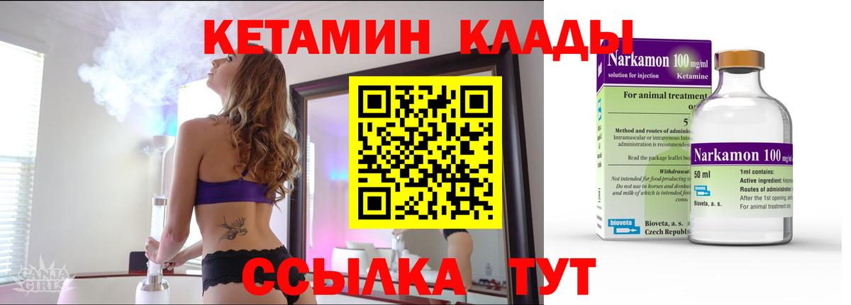 Кетамин VHQ  Вход с VPN  КЕТАМИН VHQ  Междуреченск 