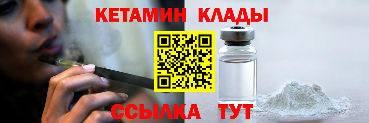 КЕТАМИН ketamine Междуреченск