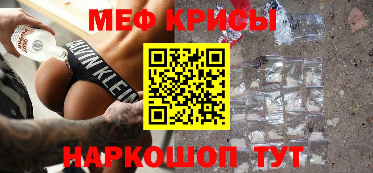 Меф  Меф  Междуреченск  Вход с VPN  МЕФ кристаллы  Меф мука 