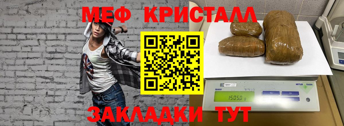Меф мяу мяу  Междуреченск