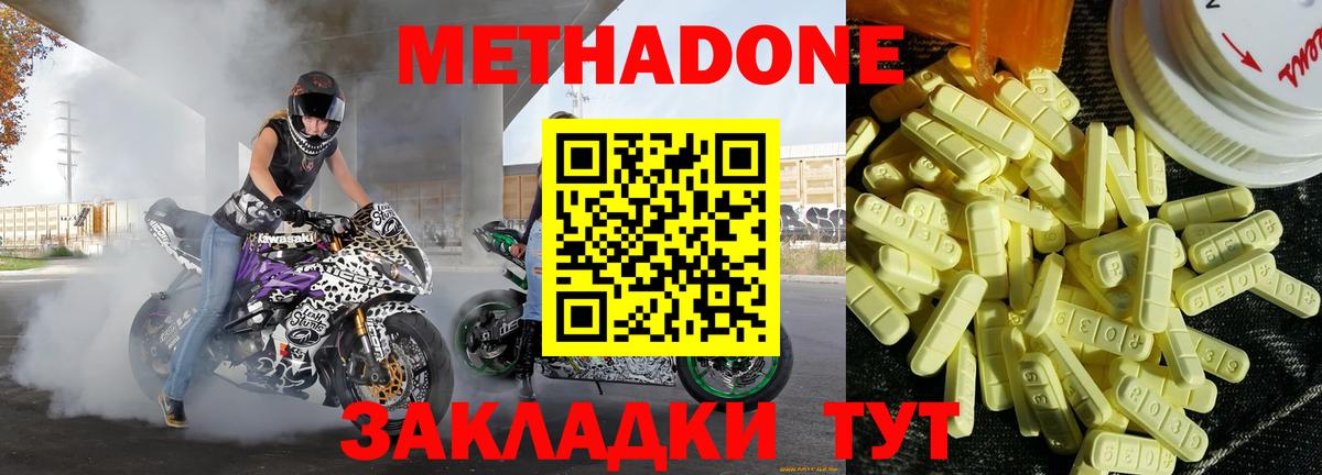 Метадон мёд  Вход с VPN  Междуреченск 