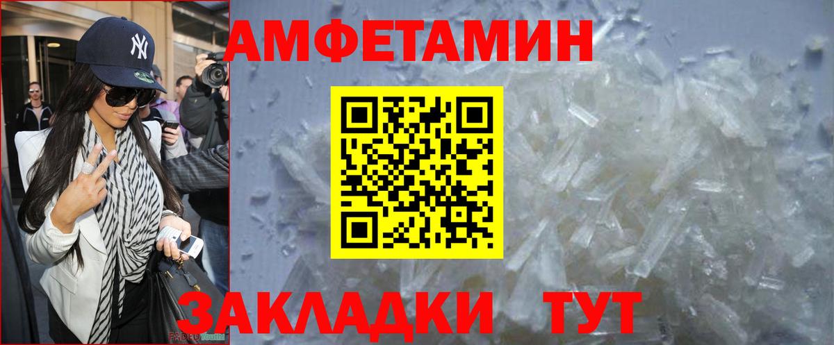 Метамфетамин пудра Междуреченск