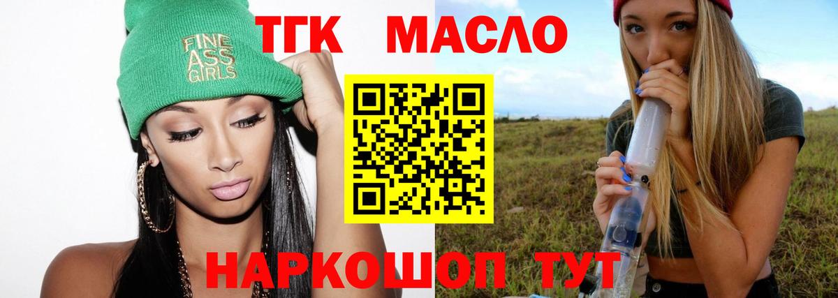 ТГК вейп Междуреченск