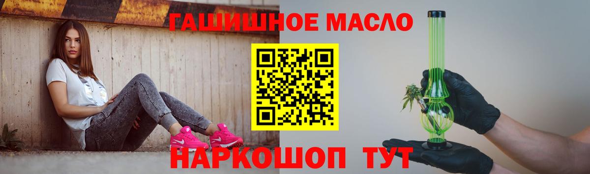 ТГК THC oil  Вход с VPN  Междуреченск 