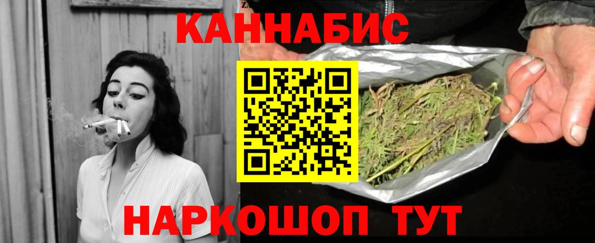 Междуреченск  Бошки Шишки White Widow  МАРИХУАНА SATIVA & INDICA  Марихуана THC 21%  Вход с VPN 